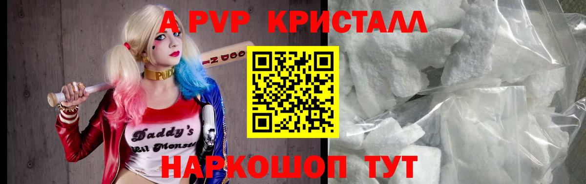 Alfa_PVP мука  A-PVP VHQ  Alfa_PVP  Вход с VPN  Нерюнгри  Alfa_PVP СК 