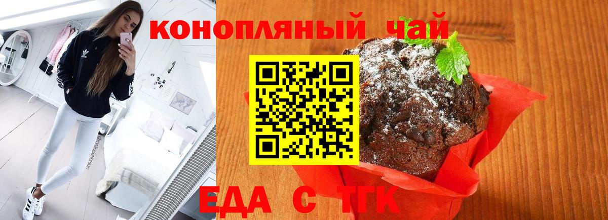 Нерюнгри  Canna-Cookies конопля  Вход с VPN 