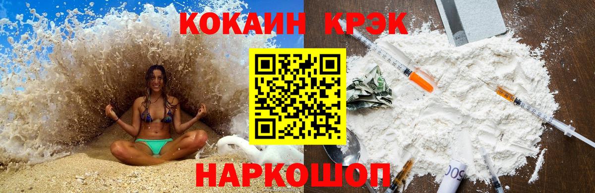 Cocaine Боливия Нерюнгри