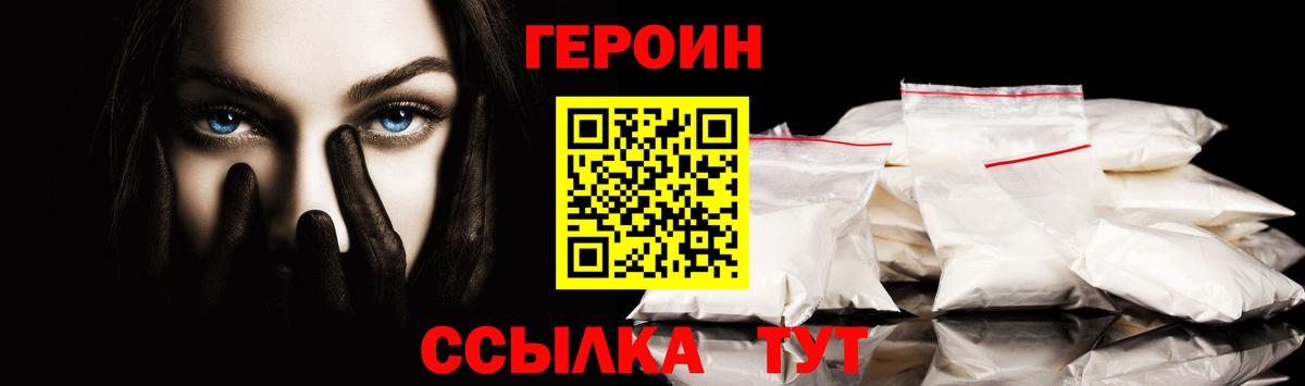 Нерюнгри  Героин  Вход с VPN  ГЕРОИН герыч 