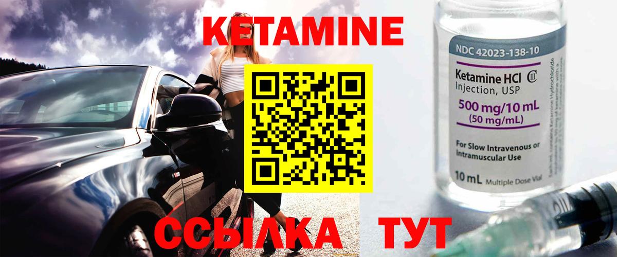 Нерюнгри  Кетамин VHQ  Вход с VPN 