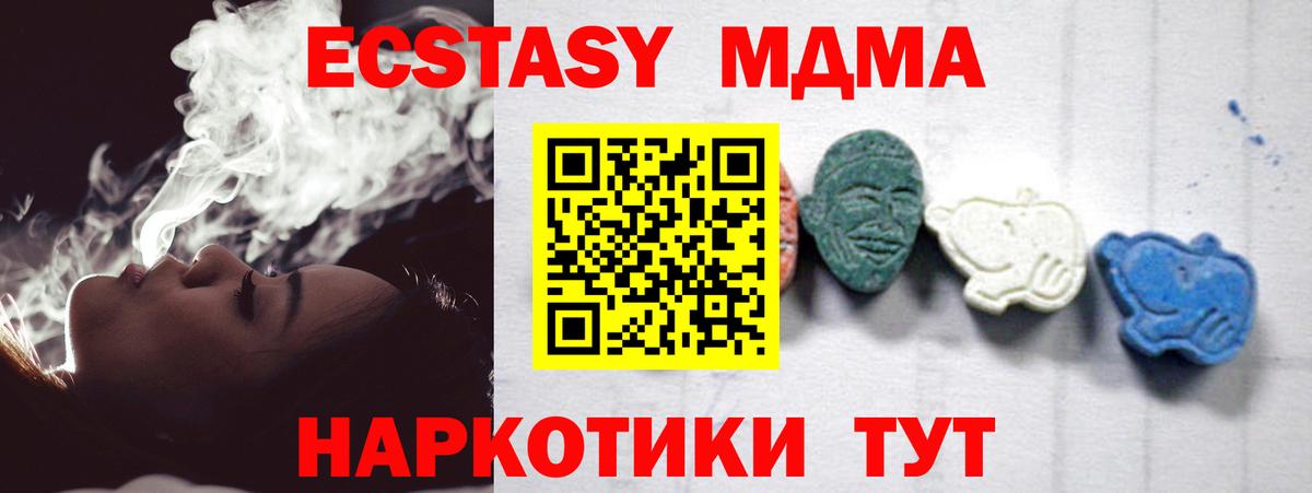 Нерюнгри  МДМА молли  Вход с VPN  MDMA молли 