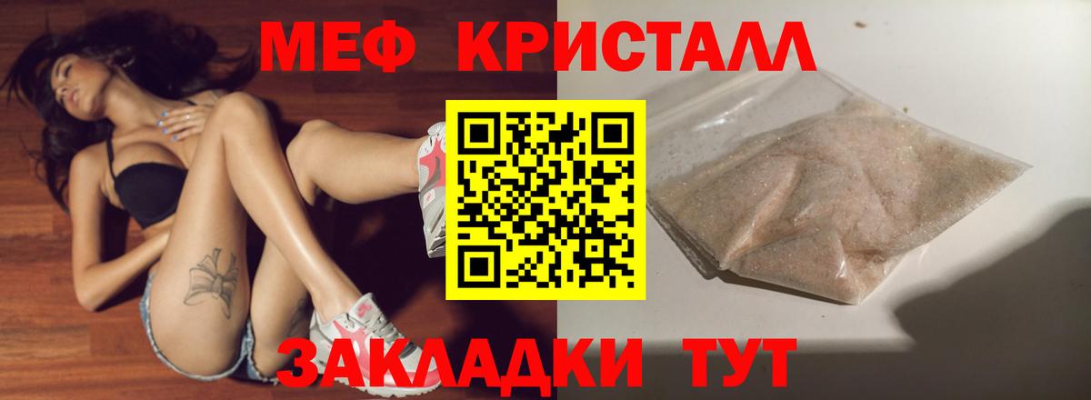 Меф  Меф мука  Нерюнгри  Вход с VPN  Меф mephedrone  МЯУ-МЯУ 