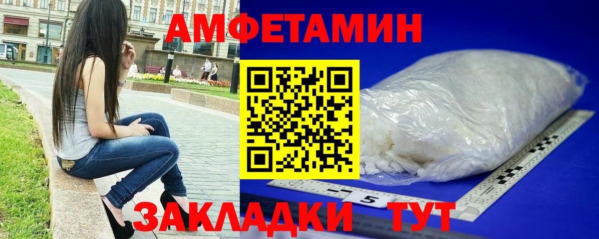 Метамфетамин кристалл Нерюнгри