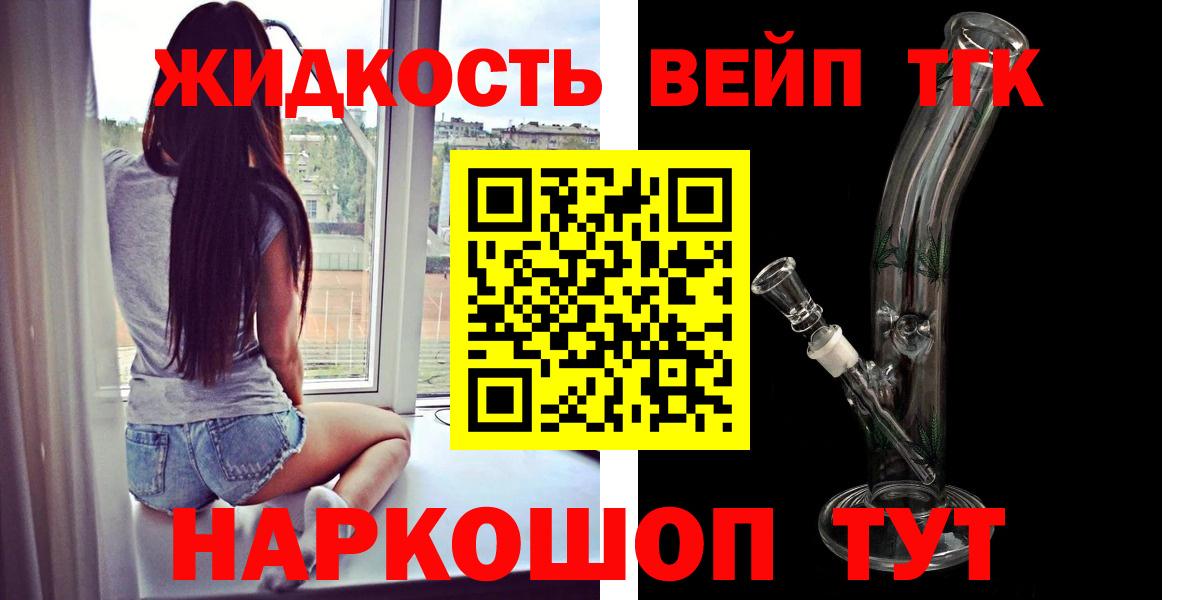 ТГК гашишное масло Нерюнгри